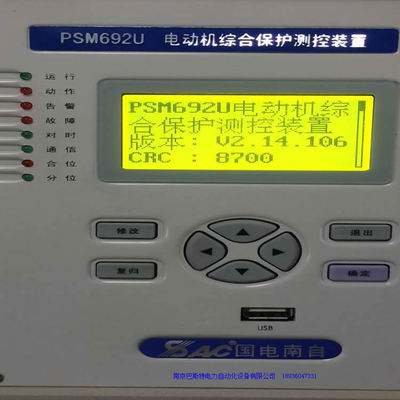 新聞:陽江psc691u電容器保護(hù)測(cè)控裝置裝置面板圖